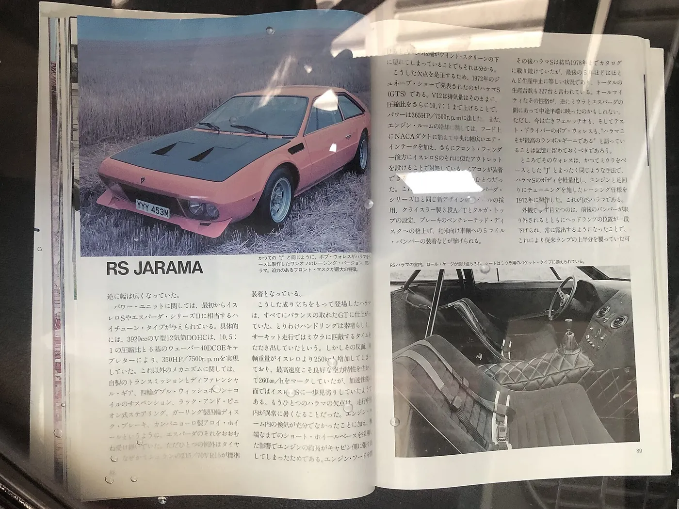 Lamborghini Jarama — foto 3